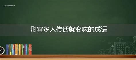 形容多人的成語|形容人多的成语（精选150个）